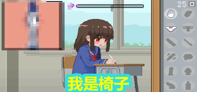 我是椅子
