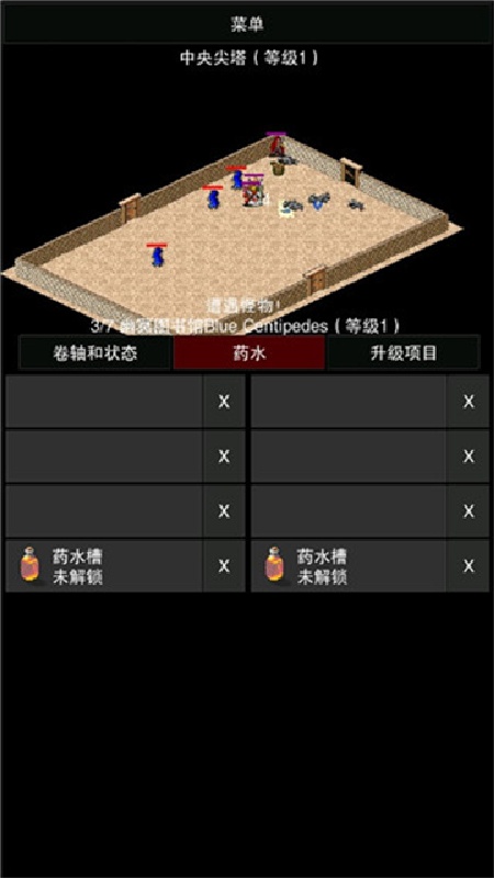 点击启示录2中文版