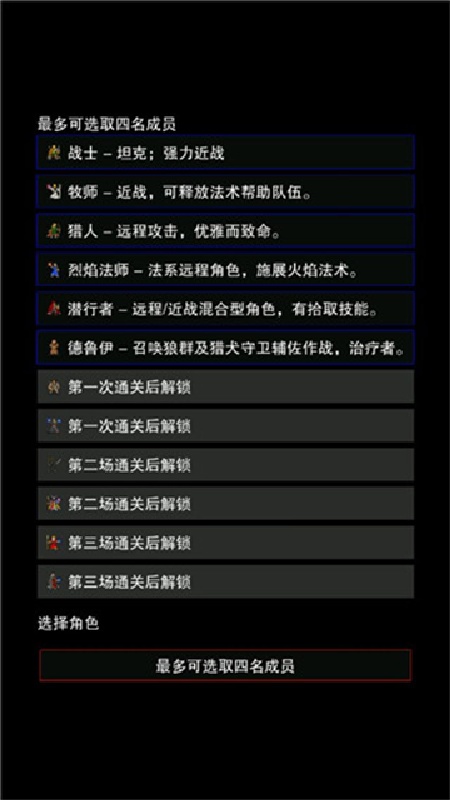 点击启示录2中文版