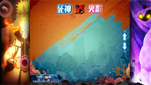 BVN动漫大乱斗魔改版