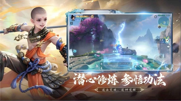 仙遇手机版截图2