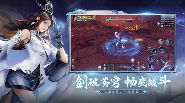 仙遇手机版截图4