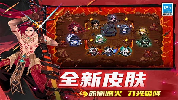元气骑士官服