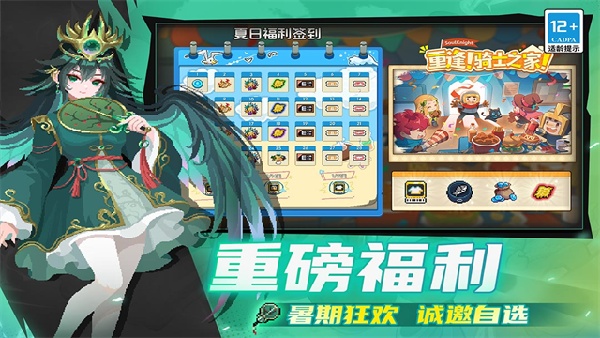 元气骑士官服