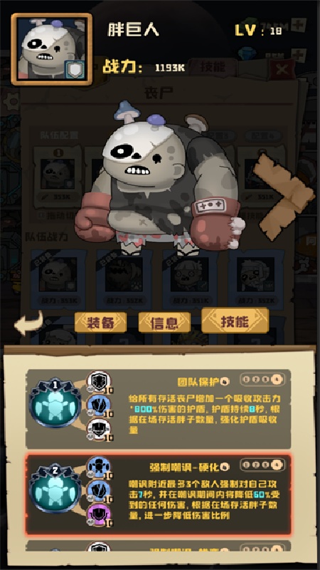 丧尸小镇完整版