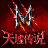 天墟传说手机版