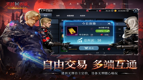天墟传说手机版截图1