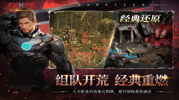 天墟传说手机版截图2