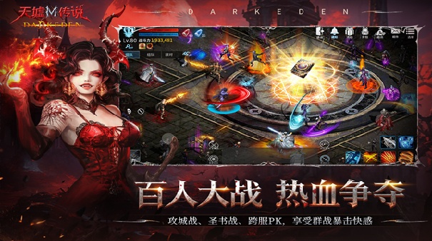 天墟传说手机版截图4