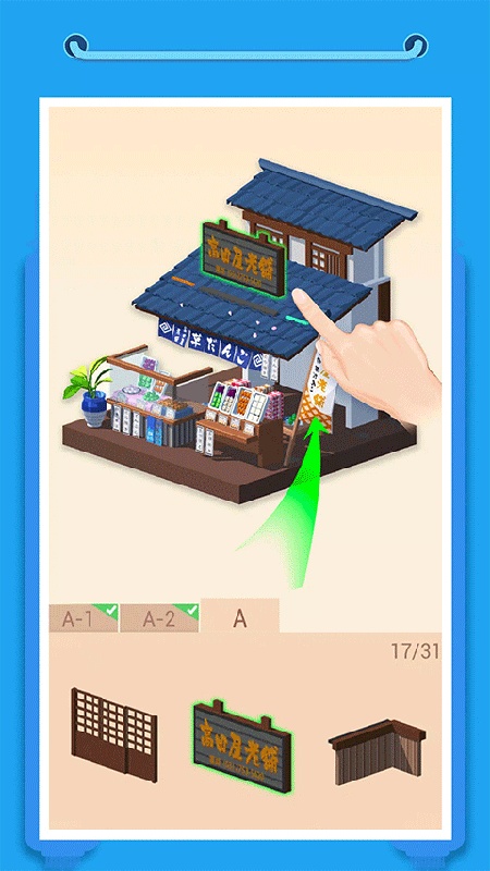 口袋世界3d手机版截图1