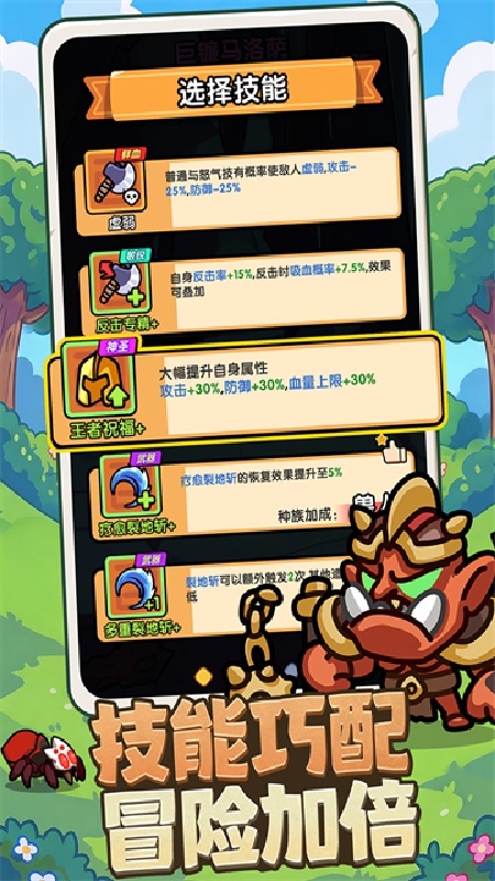 弓箭侠安卓版