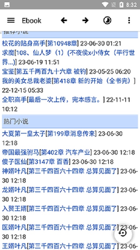 ebook阅读器官方版