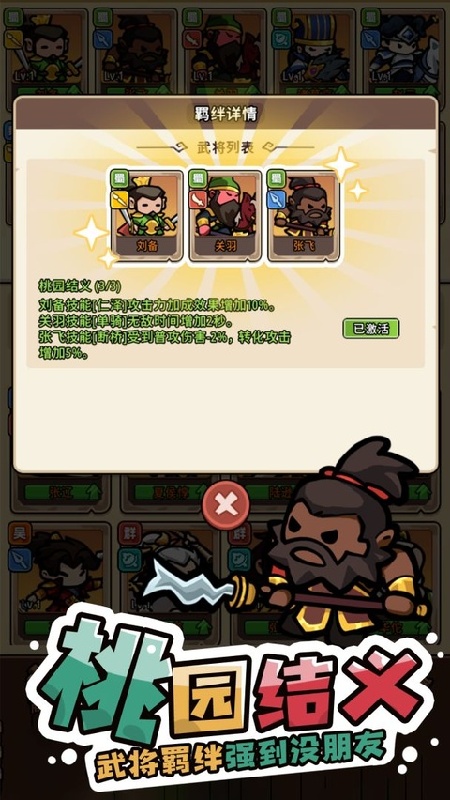 神将风云安卓版
