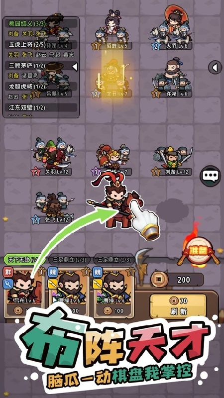 神将风云安卓版