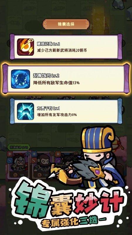神将风云安卓版