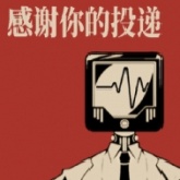 感谢你的投递手机版