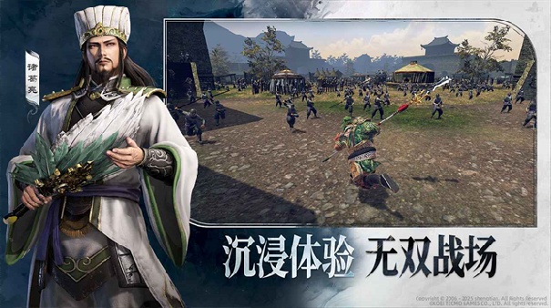 真三国无双天下移植版