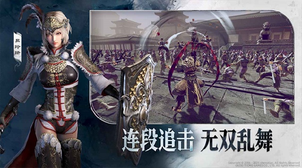 真三国无双天下移植版