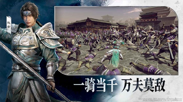 真三国无双天下移植版