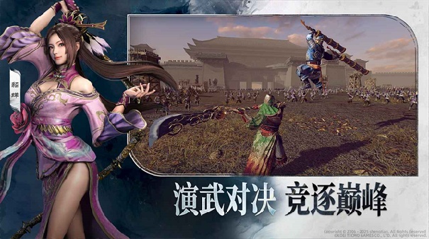真三国无双天下移植版