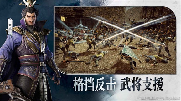 真三国无双天下移植版