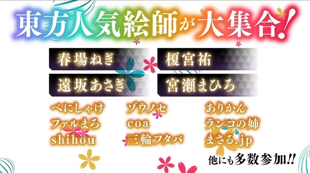 东方弹幕神乐手机版