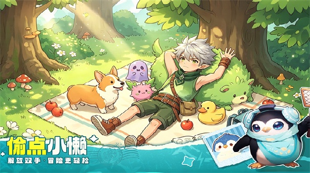 不休的勇士官方版
