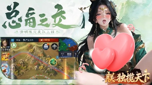 朕独揽天下官方版
