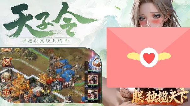 朕独揽天下官方版