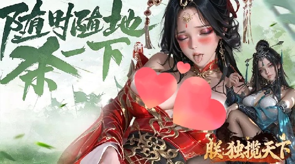 朕独揽天下官方版