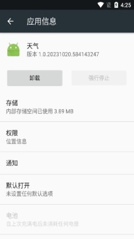 谷歌天气预报手机版