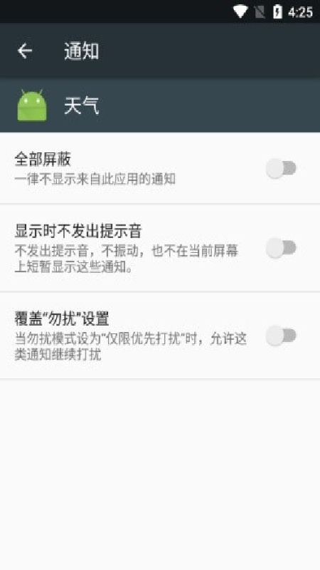 谷歌天气预报手机版