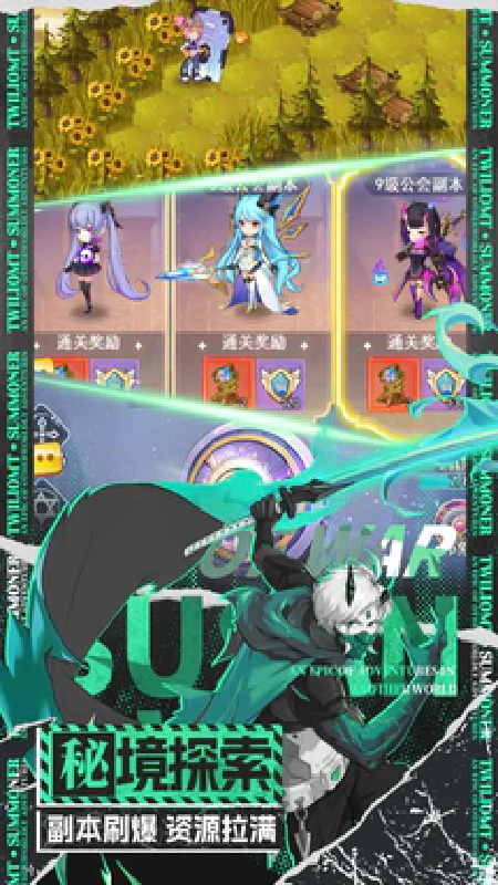 暮光召唤师免费版