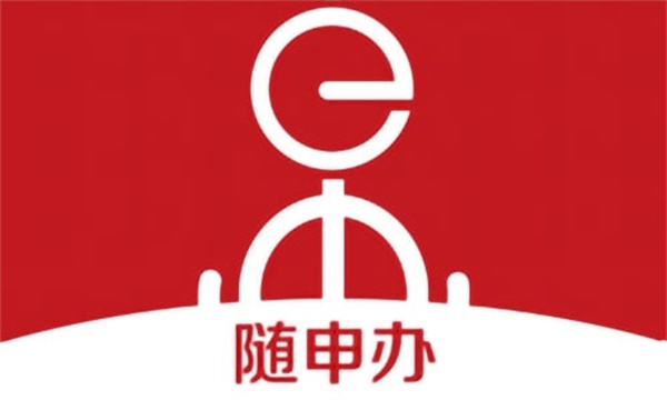 随申办怎么改手机号