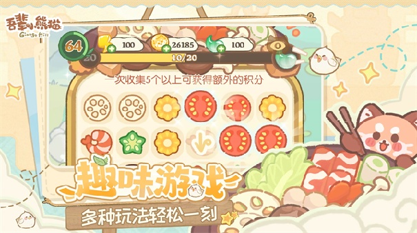 吾辈小熊猫手机版