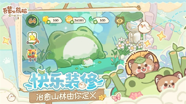 吾辈小熊猫手机版