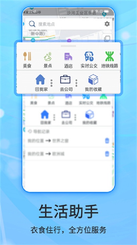 北斗导航免费版截图1