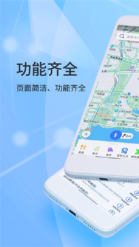 北斗导航免费版截图4