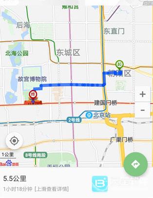 北斗导航免费版使用方法2