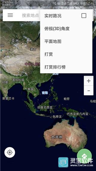 北斗导航免费版使用方法5