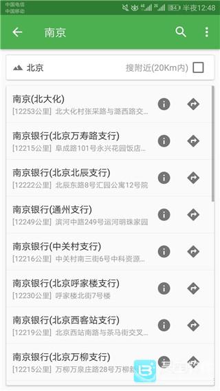 北斗导航免费版使用方法4