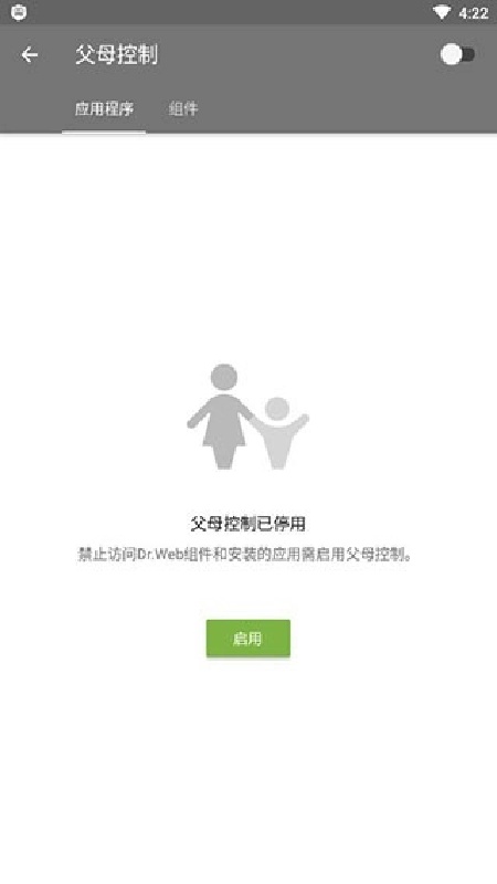 大蜘蛛杀毒手机版