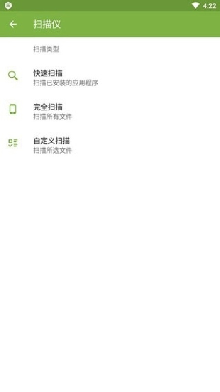 大蜘蛛杀毒手机版