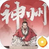 三国望神州官方版