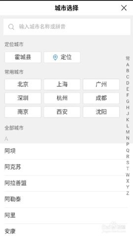 百度天气手机版