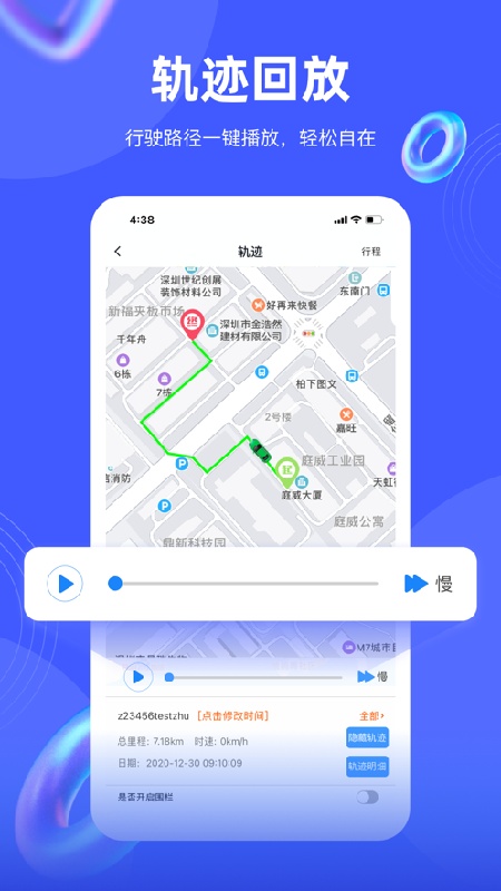 途强在线官方版