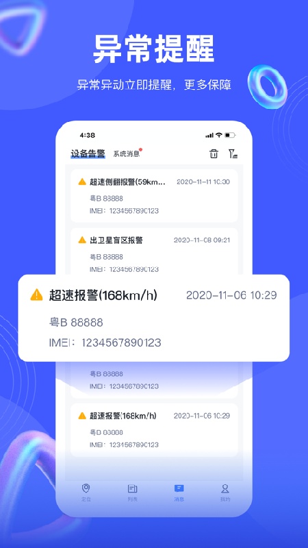 途强在线官方版