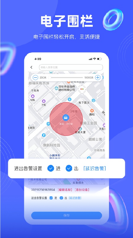 途强在线官方版