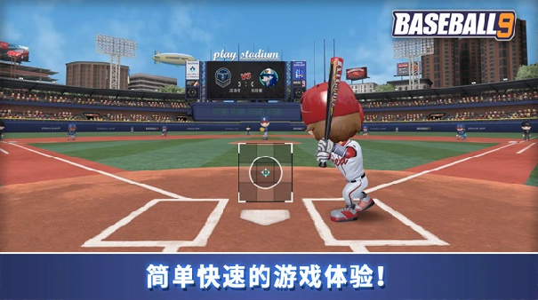 职业棒球9官方版