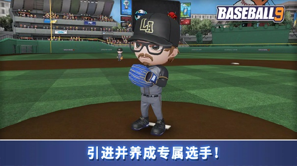 职业棒球9官方版